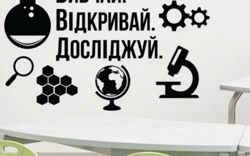 В мариупольской школе появится современная лаборатория