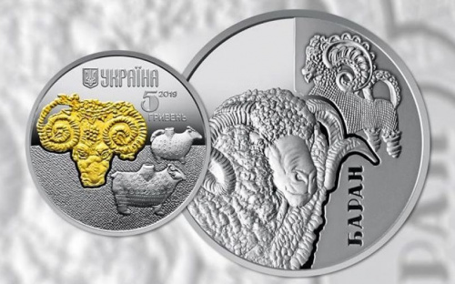 Мариупольцы могут купить 5 гривен с позолоченным бараном (ФОТО)