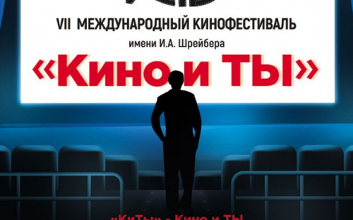 На кинофестивале «Кино и ТЫ» в Мариуполе будет показано более 150 работ