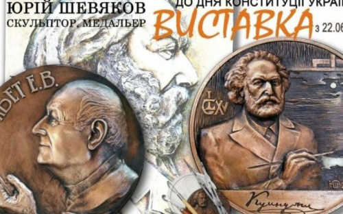 Мариупольцев приглашают на выставку уникальных медалей