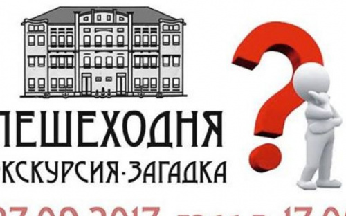 В Мариуполе Всемирный день туризма отпразднуют экскурсией-загадкой