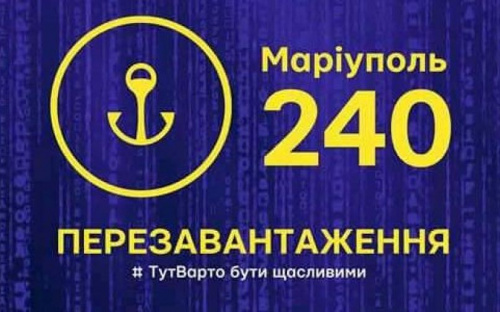 Мариуполь к 240-летию «перезагрузят» на шоу-программе