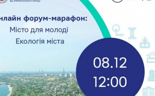 Как удержать молодежь в Мариуполе – обсудят во время онлайн-форума