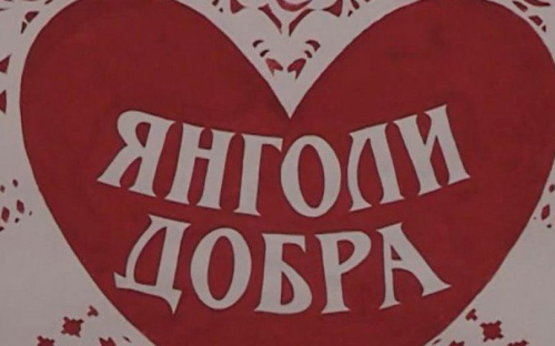 «Ангелы добра»: мариупольцы собирают деньги на лечение спортсмена (ВИДЕО)