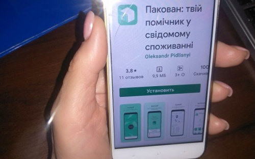 Мариупольцы с помощью мобильного приложения смогут разобраться с мусором