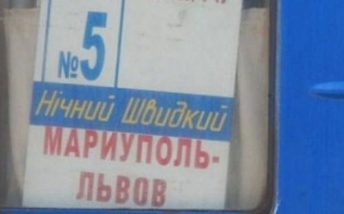Мариупольский поезд вошел в тройку самых загруженных в Украине