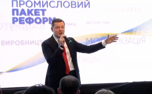 В Мариуполе презентуют промышленный пакет реформ (ФОТО+ВИДЕО)