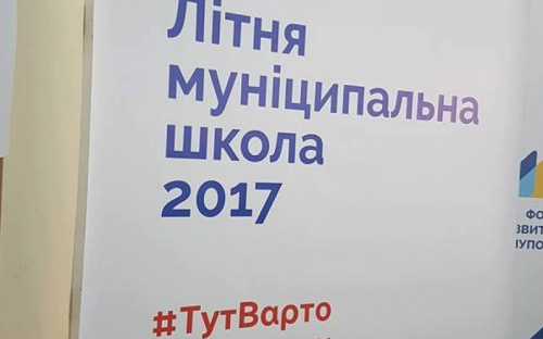 #ТутВарто навчатись: В Мариуполе открылась «Летняя муниципальная школа» (ФОТО)