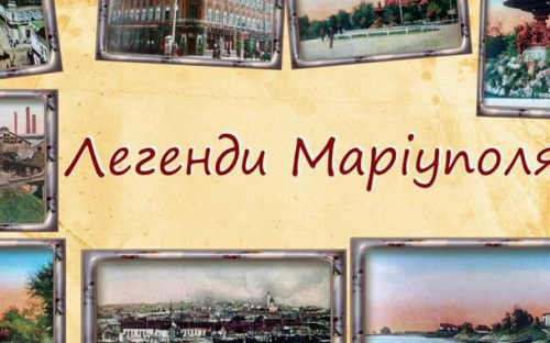 С легендами Мариуполя планируют издать сборник и показать спектакль (ФОТО)