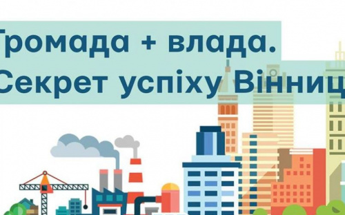 В Мариуполе расскажут секреты успешного развития городов