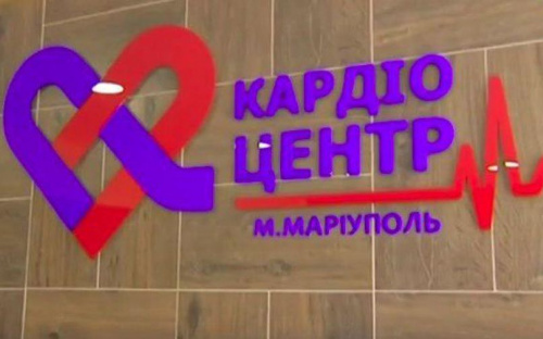 В мариупольском Кардиоцентре спасли 100 человек