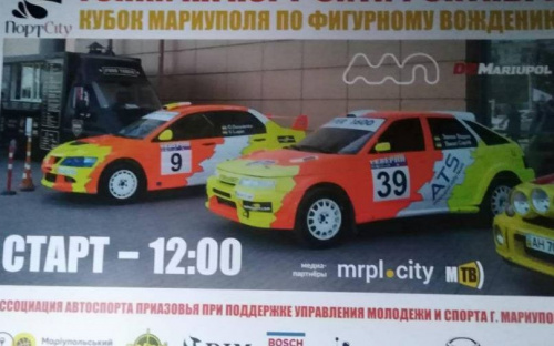 Мариупольские автолюбители сразятся за кубок по фигурному вождению