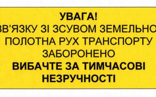 Автодорогу 