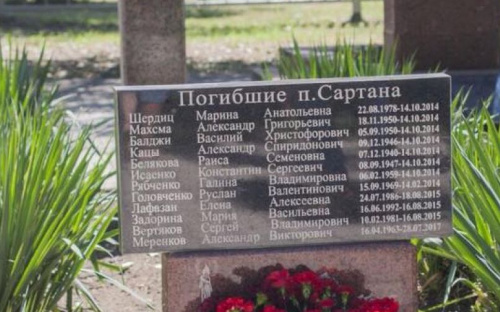 В мариупольской Сартане почтили погибших при обстреле (ФОТО)