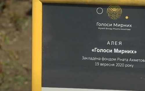 В мариупольском парке в честь мирного Донбасса высадили аллею роз