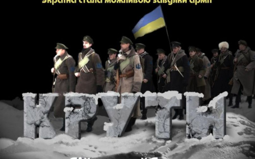 В Украине и Мариуполе вспоминают первых украинских киборгов – Героев Крут (ВИДЕО)