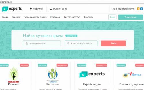 Мариупольцы в режиме онлайн смогут выбрать для себя лечащего врача и записаться на прием 