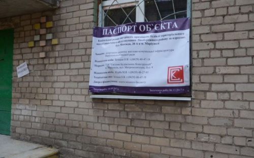 На Левобережье Мариуполя за 2,5 млн грн создают центр досуга для ветеранов (ФОТО)