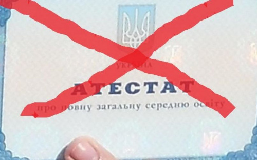 В школах Мариуполя перестанут выдавать аттестаты о среднем образовании