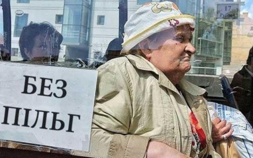 В Украине отменили бесплатный проезд