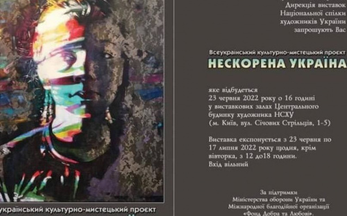 В Киеве пройдёт выставка произведений мариупольских художников