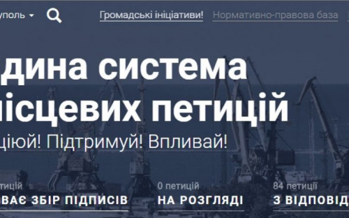 Что волновало мариупольцев в 2017-м: ТОП-5 популярных петиций