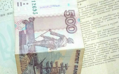 Украинец предлагал пограничникам Донецкой области взятку в рублях (ФОТО)