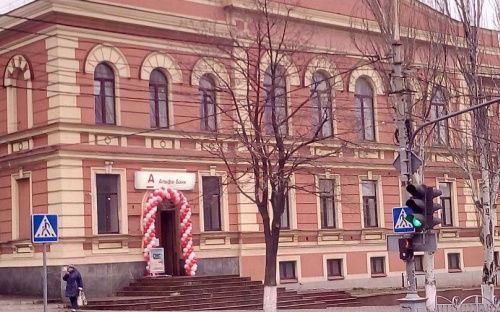 Самое старинное банковское здание Мариуполя стало обновленным отделением Альфа-Банка Украина (ФОТО)