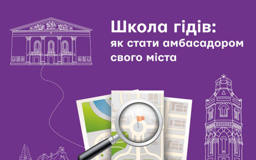 Переселенці можуть проводити екскурсії про свої міста - як взяти участь у проєкті 