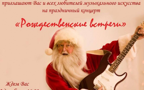 В Мариуполе пройдут музыкальные «Рождественские встречи»