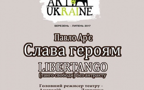 Искусство театра Мариуполя отдадут на суд зрителя