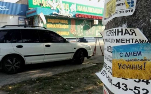 Как работает украинское подполье в Донецке (ФОТО)