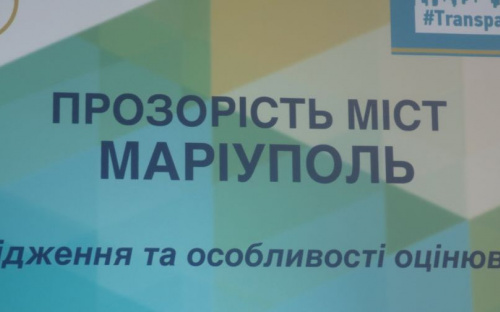  Рейтинг Мариуполя: Аналитики разбирались, как занять лидирующие позиции в Украине (ФОТО)