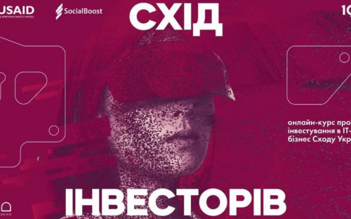 В Мариуполе стартует набор на онлайн-курс об инвестировании в IT-бизнес
