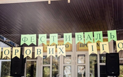 Для мариупольских школьников организовали фестиваль Дворовых  Игр (ФОТО)