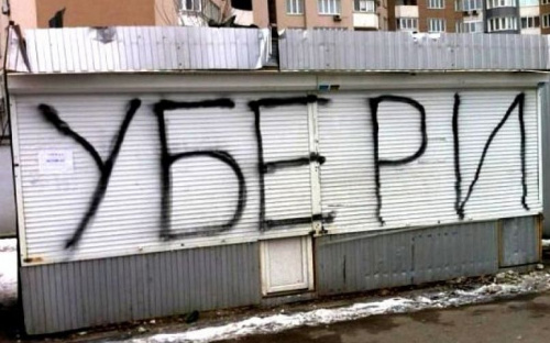 В Мариуполе предлагают ввести лимит на количество пивных ларьков