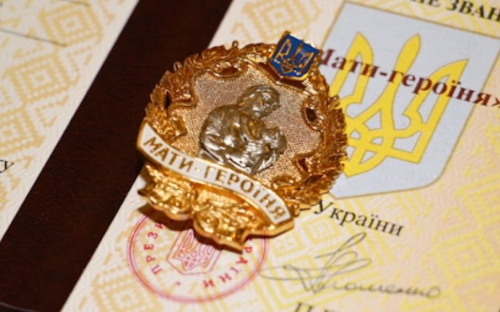 В Мариуполе шести женщинам присвоено звание «Мать-героиня»