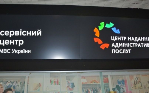 В Мариуполе откроется  «Мультицентр» по предоставлению государственных услуг (ФОТО)