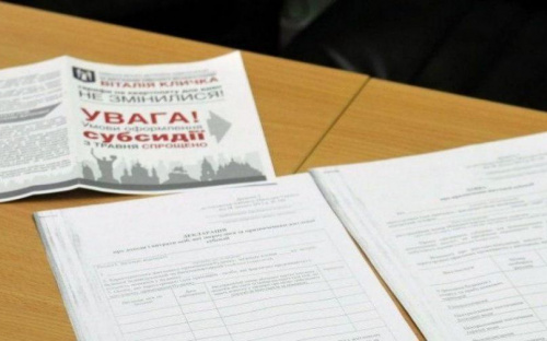 В Мариуполе специальная комиссия помогает решать проблемы с субсидиями