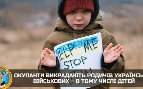 Оккупанты похищают детей украинских военных, - разведка