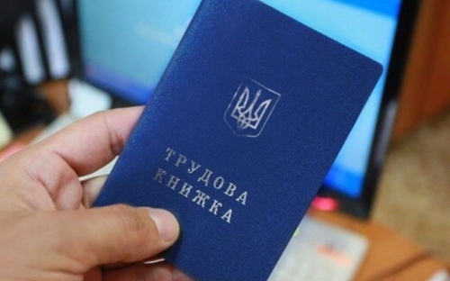 В Украине бумажные трудовые книжки заменят электронными
