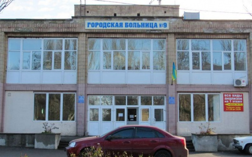 Мариупольская ГБ №9 перешла на мобильную связь (НОМЕРА ТЕЛЕФОНОВ)