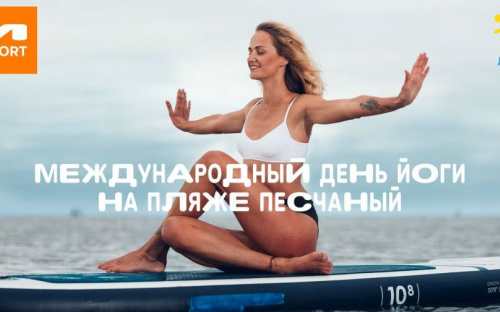 Мариупольцев приглашают присоединиться к Международному дню йоги