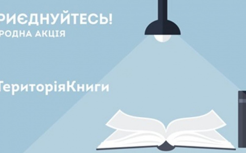 В Мариуполе стартовал сбор украинских книг для школ и библиотек «серой зоны»