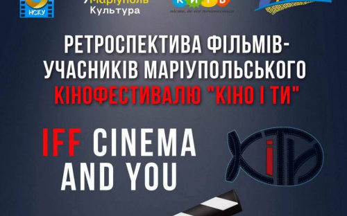 У Києві відбудеться ретроспектива фільмів Маріупольського кінофестивалю 