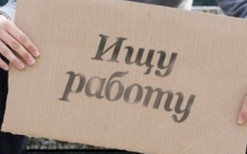 С начала года на Донетчине вырос уровень безработицы