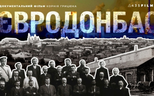 Фільм «ЄвроДонбас» спростовує радянські міфи про регіон