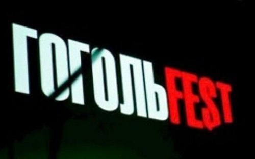 ГогольFest-2019 в Мариуполе: названы первые исполнители