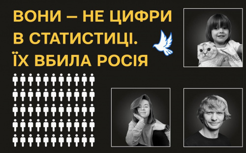На платформі «Меморіал: вбиті росією» зберегають пам’ять про загиблих українців