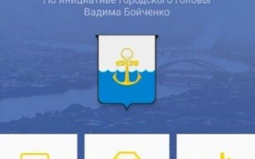 Контакт-центр Мариуполя запустил мобильное приложение (ФОТО)